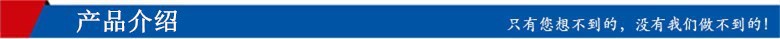 產品介紹