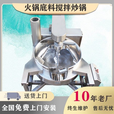 湖北棗泥餡料攪拌炒鍋全自動(dòng)大容量棗泥炒制高粘度物料攪拌熬制鍋