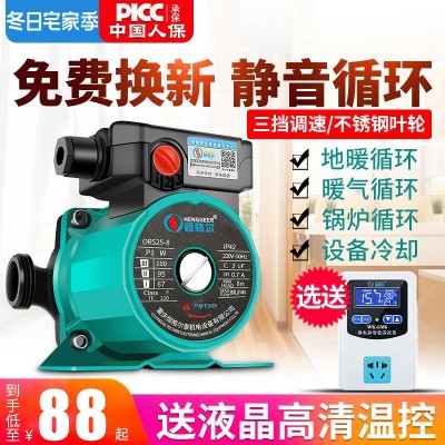 家用地熱暖氣循環泵地暖熱水靜音鍋爐管道全自動屏蔽泵220v水泵超