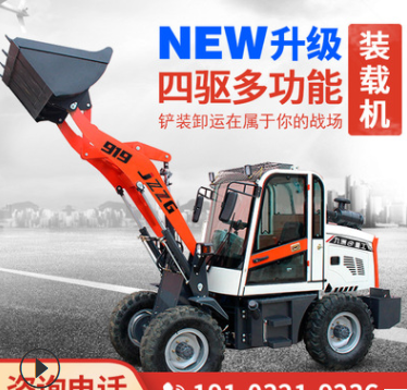 小型裝載機(jī)地下室矮腳虎鏟車(chē)養(yǎng)殖場(chǎng)牧場(chǎng)專(zhuān)用四驅(qū)矮棚裝載機(jī)