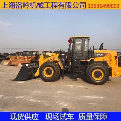 電噴型鏟車50/30柳工龍工50裝載機(jī)加長臂免費(fèi)裝運(yùn)