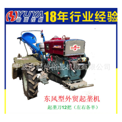 20馬力東風(fēng)型手扶拖拉機(jī) 東風(fēng)型旋耕機(jī)配件,東風(fēng)型起壟機(jī)零部件