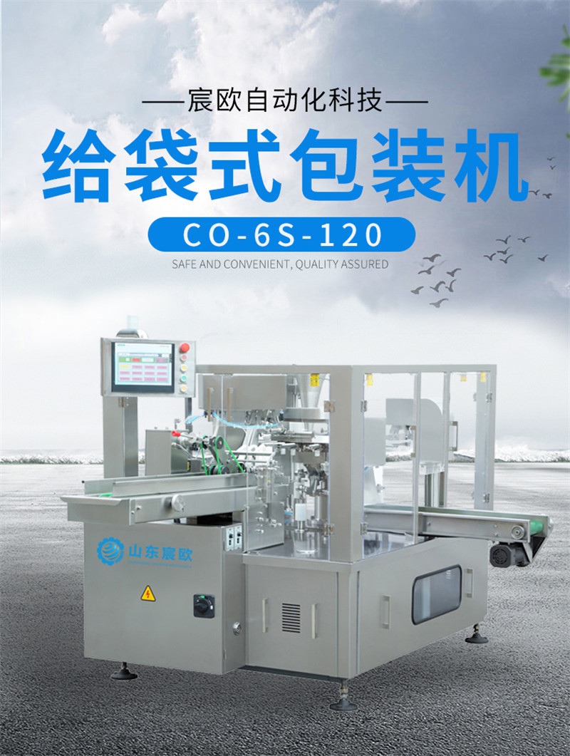 給袋式自動(dòng)_01.jpg