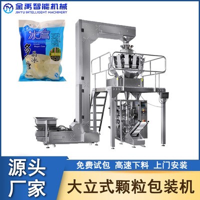 廠家供應(yīng)多頭電子秤冰糖包裝機(jī)立式白砂糖顆粒全自動(dòng)稱(chēng)重包裝機(jī)械