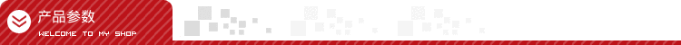 產品參數.gif