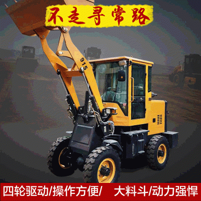 廠家供應(yīng)輪式四驅(qū)裝載機(jī)鏟車 液壓助力電啟動養(yǎng)殖場好幫手小鏟車