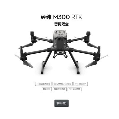 大疆/DJI 經(jīng)緯M300 RTK 手機(jī)遙控 航拍無人飛行器 多方向避障