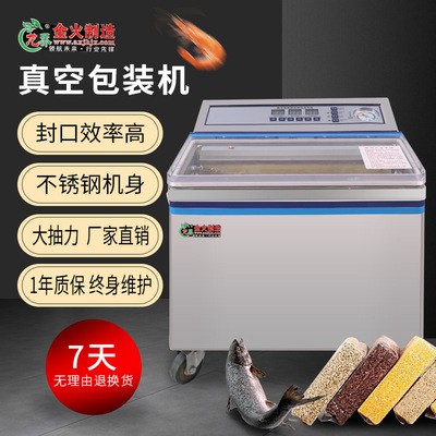 全自動(dòng)食品真空包裝機(jī)茶葉干濕兩用小型塑封機(jī)商用封口機(jī)廠家直銷(xiāo)