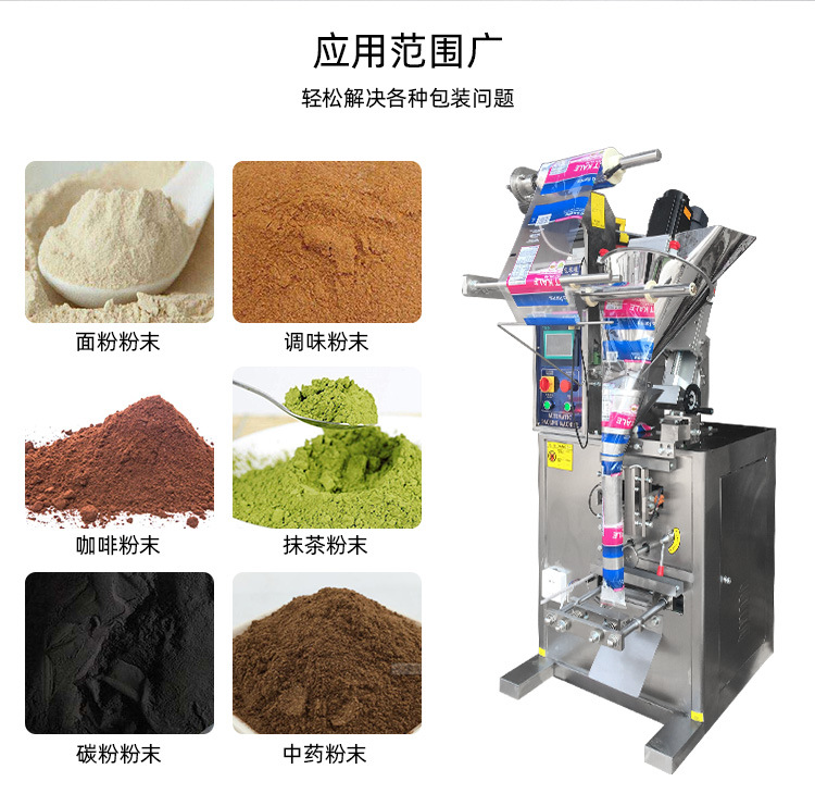 全自動粉末包裝機（宏盛店）_04.jpg