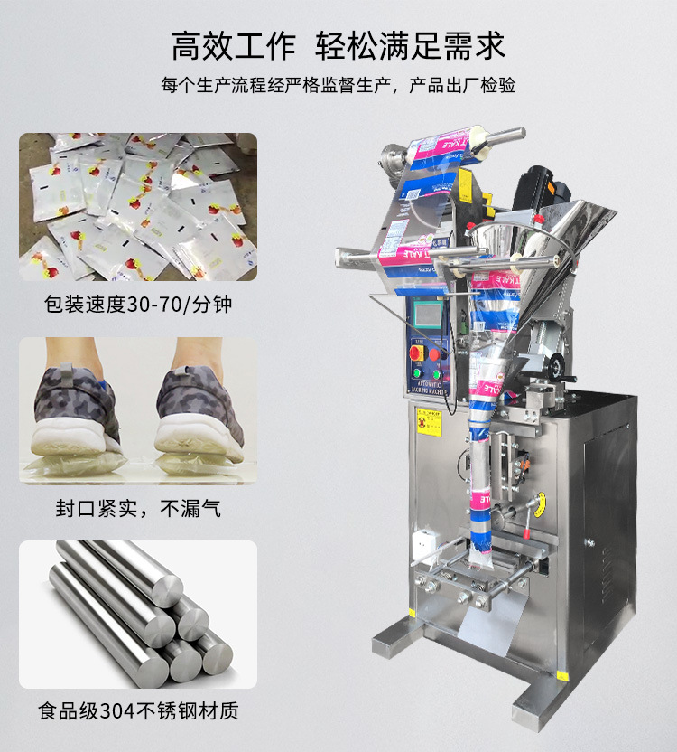 全自動粉末包裝機（宏盛店）_03.jpg