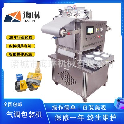 全自動八寶飯真空封口機絕味鴨脖氣調鎖鮮包裝機甜燒白真空包裝機