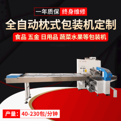 全自動枕式包裝機 不銹鋼伺服包裝機 多功能五金下走膜包裝機定制