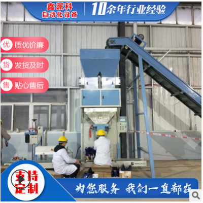 單斗重力定量包裝秤廠家供應(yīng)自動(dòng)稱(chēng)重折線縫包機(jī)