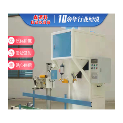 生物質(zhì)顆粒有機(jī)肥料包裝機(jī)粉劑顆粒類(lèi)定量包裝秤