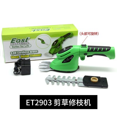 伊司達(dá)充電式電動割草機(jī)修枝剪草二合一剪枝除草機(jī)小型家用