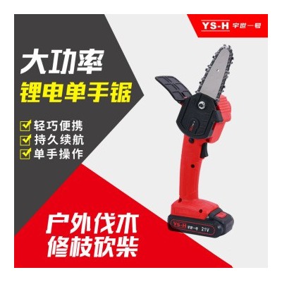 4寸充電式單手電鏈鋸家用小型手持無線電動(dòng)鋰電戶外伐木電鋸 廠家