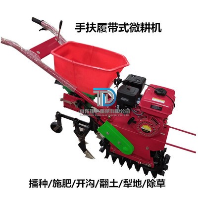 家用小型開溝機 手扶履帶微耕機 播種除草犁地開溝機現貨