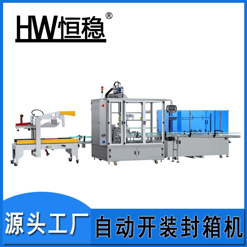 自動裝箱機 非標(biāo)定制自動紙箱包裝機械設(shè)備 自動抓取式裝箱機
