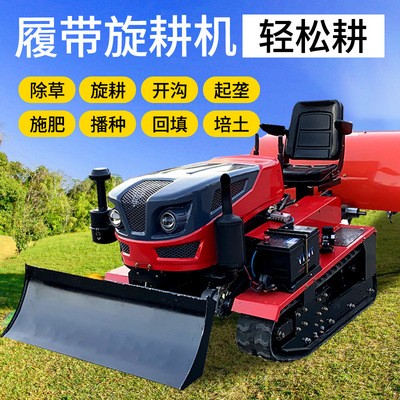 履帶式旋耕機(jī)多功能田園管理機(jī)大棚果園開溝機(jī)履帶拖拉機(jī)農(nóng)用耕地