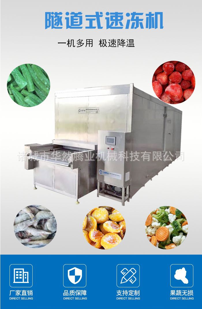 速凍機1.jpg