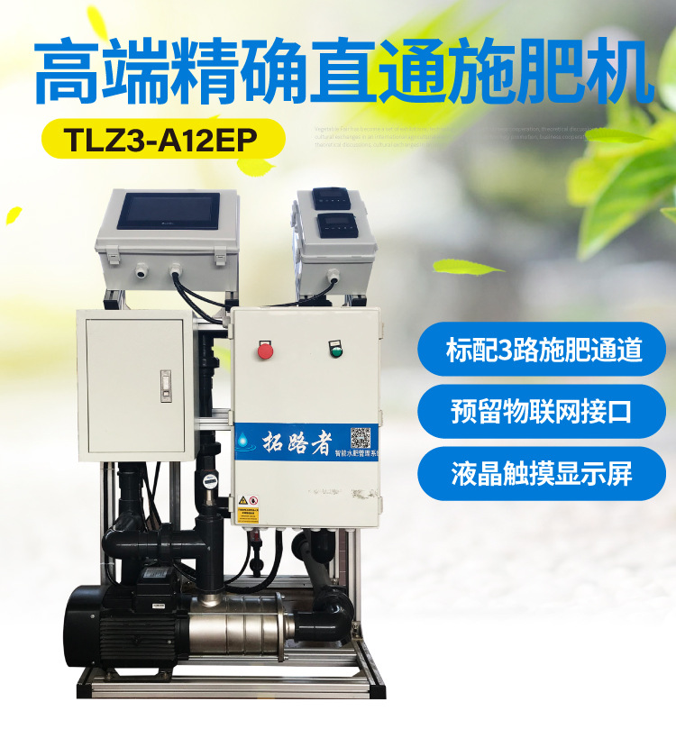 高端精準直通施肥A12EP