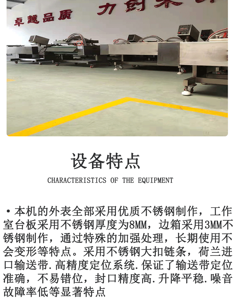 滾動式真空包裝機(jī)詳情---副本_07