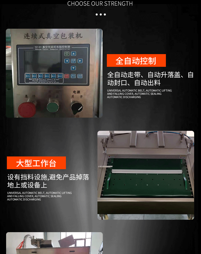 滾動式真空包裝機(jī)詳情---副本_04