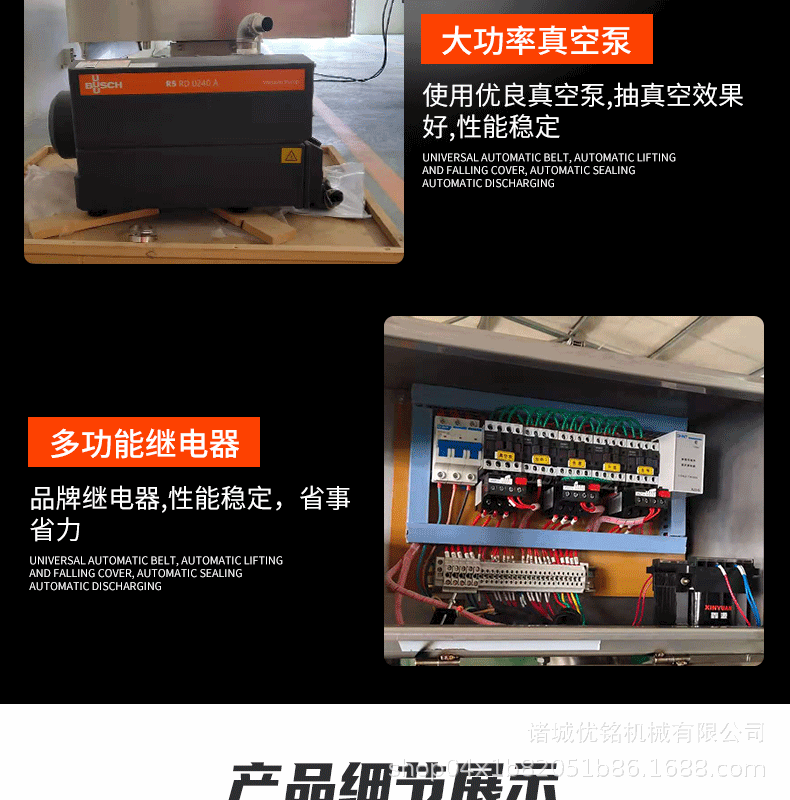 滾動(dòng)式真空包裝機(jī)詳情_06.gif