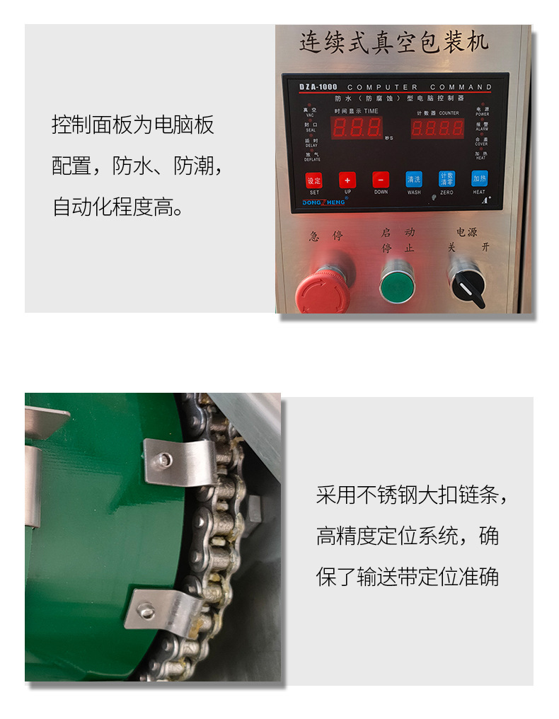 真空包裝機-恢復的_05