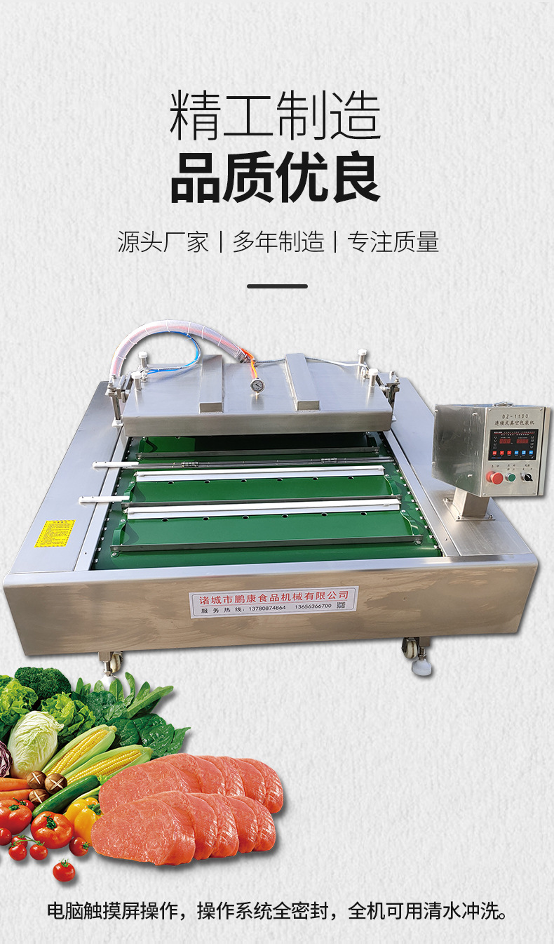 真空包裝機-恢復的_03