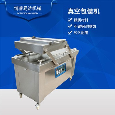 商用大型臺式真空包裝機封口機 包郵鴨蛋600型雙封自動真空包裝機