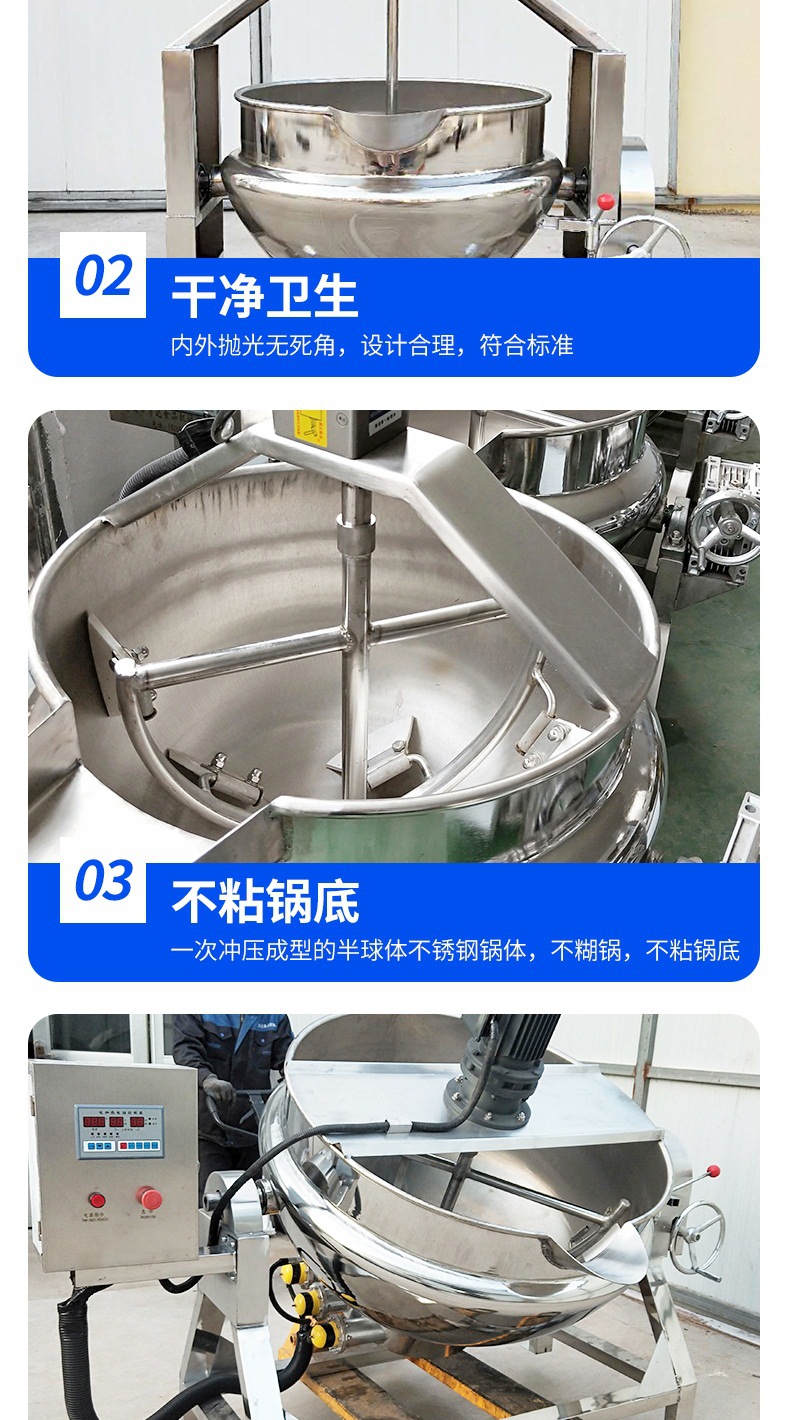 5-套版(電加熱行星炒鍋)_007.jpg