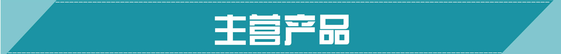 詳情頁海報5 副本 拷貝