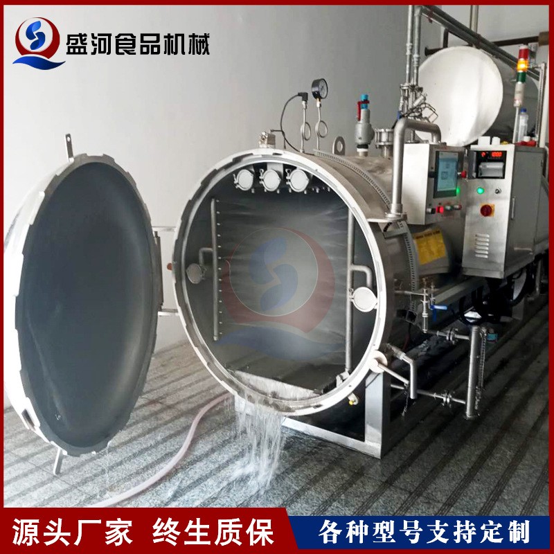玻璃瓶飲料殺菌鍋 馬口鐵罐頭殺菌釜 全自動水浴豆干殺菌設備