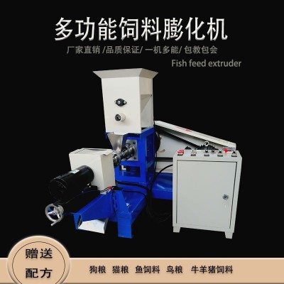 小型狗糧加工機(jī)器自制貓糧機(jī)魚(yú)飼料顆粒膨化機(jī)狗糧制作加工設(shè)備