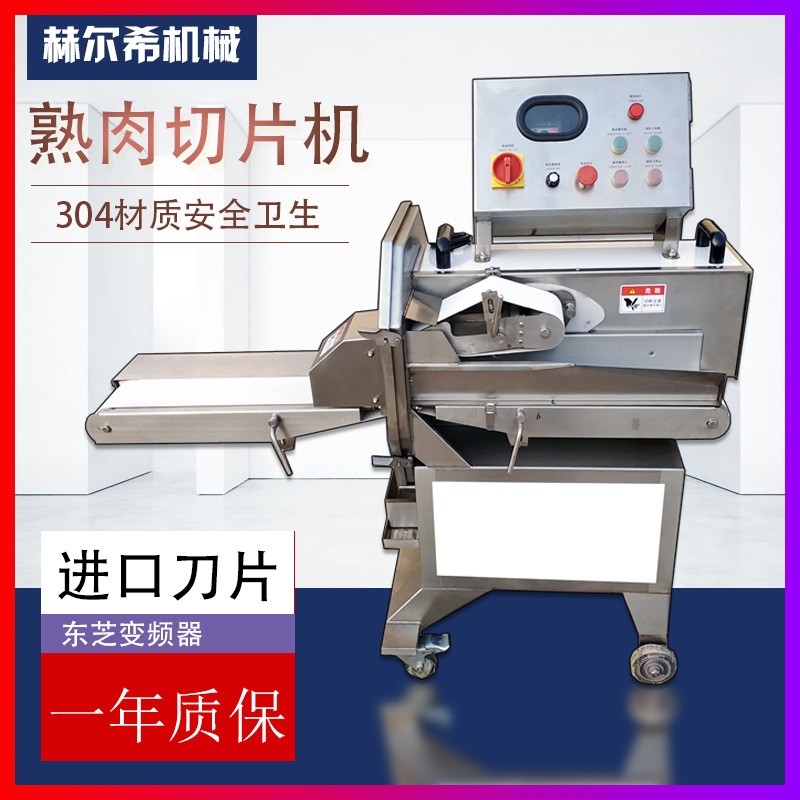 熟肉切片機 大型切鹵肉機 臘肉切片機 熟牛肉切片機 切割厚薄可調