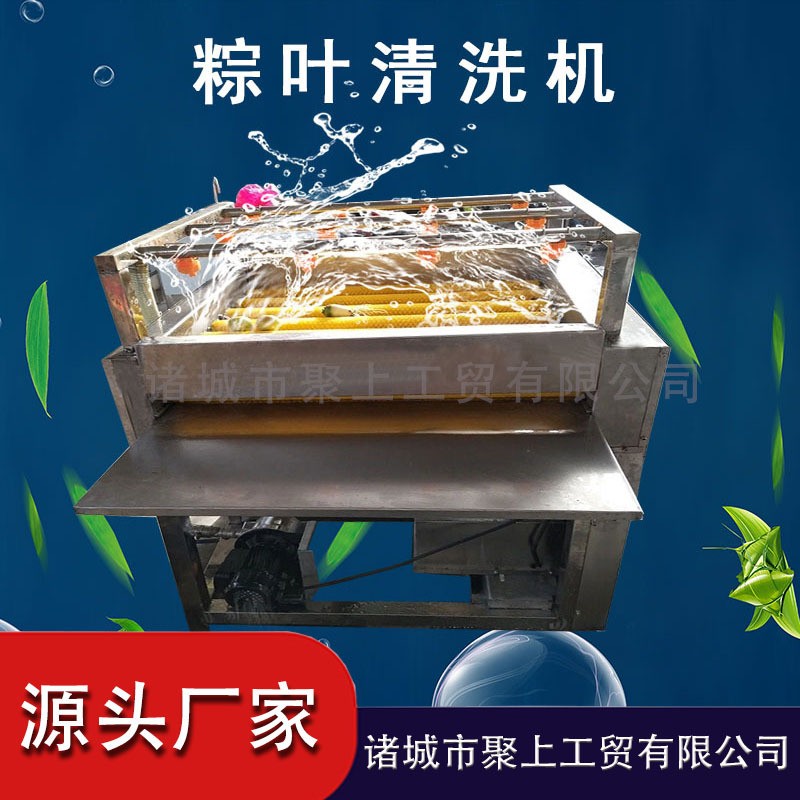 粽葉清洗機 全自動洗粽葉設備 高壓噴淋洗葉子機器 毛輥洗葉機