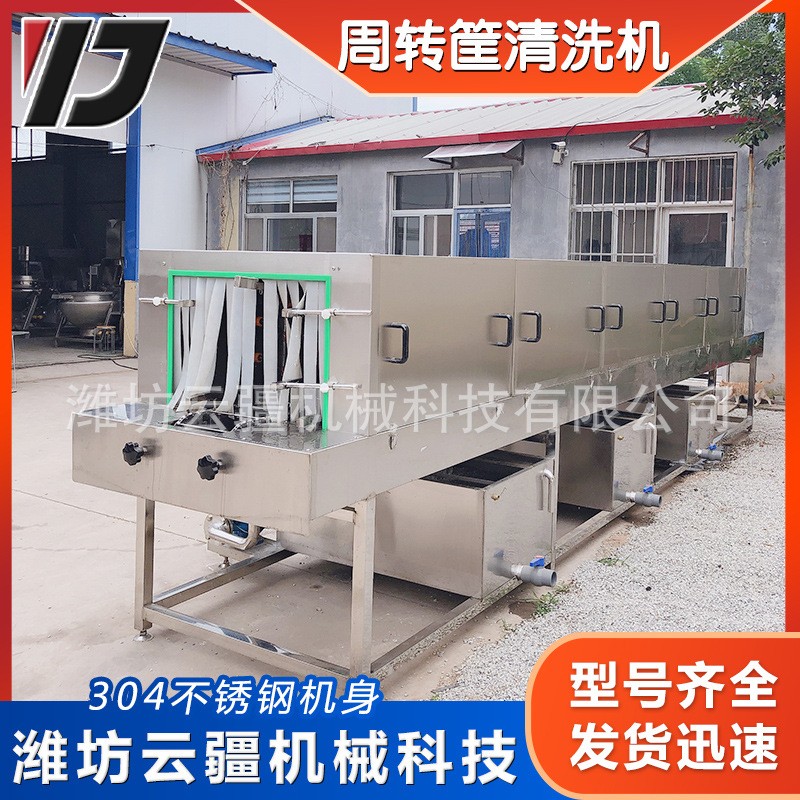 全自動噴淋物流周轉筐清洗機 巧克力盤熱堿水清洗機 不銹鋼洗筐機