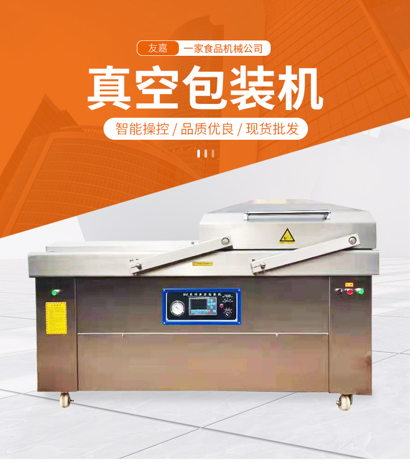 真空包裝機詳情頁_01.jpg
