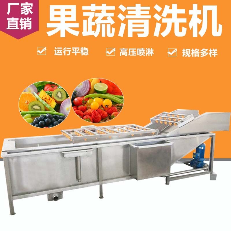 定 制氣泡清洗機蔬菜竹筍草莓翻浪式蔬菜清洗設備 果蔬清洗機