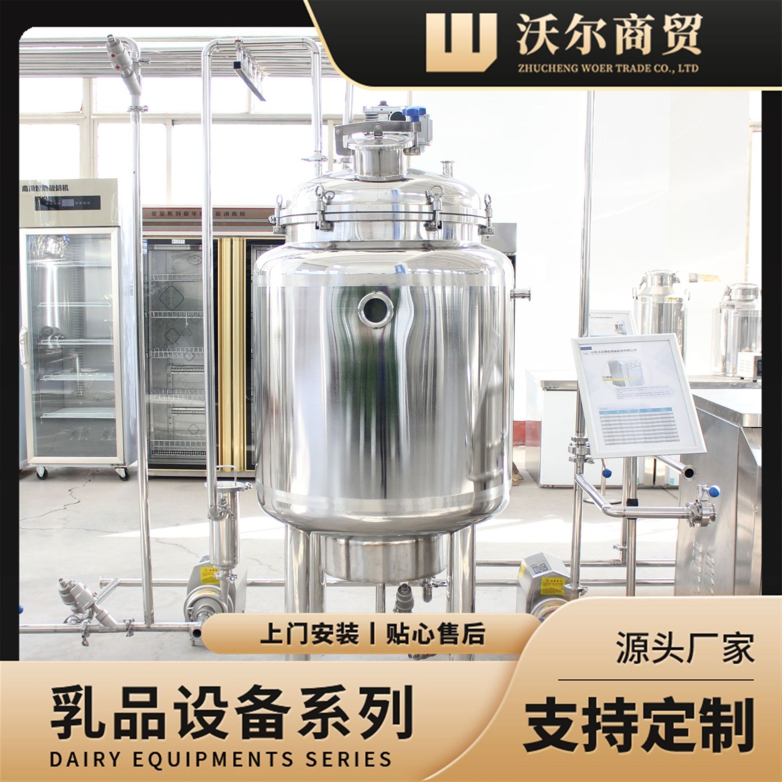 雞蛋液巴氏殺菌罐 牧場鮮牛奶殺菌機 果汁飲料高溫滅菌設備