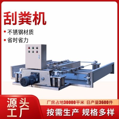 定做不銹鋼刮糞機畜牧養殖設備養豬場清糞機現代化自動清糞機