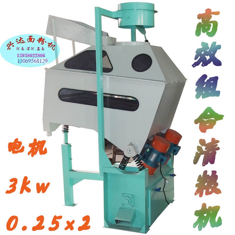 80-120型高效組合清糧機(jī)漯河市孟南面粉機(jī)械制造廠