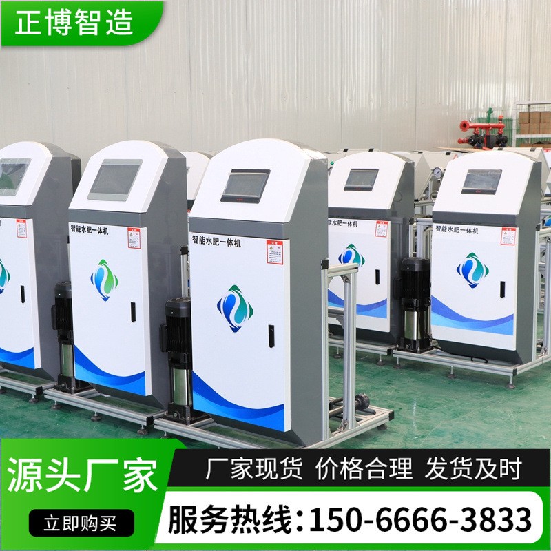 廠家出售三通道智能水肥一體機農(nóng)業(yè)灌溉施肥器材可定時水肥一體機