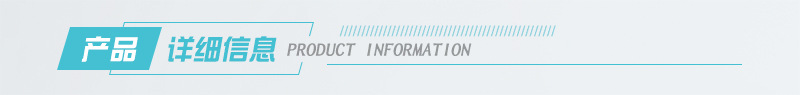 產品信息.jpg