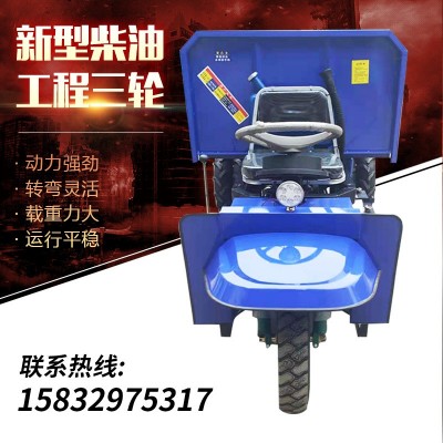 建筑工地液壓三輪車柴油三輪車礦用液壓自卸運(yùn)輸車爬坡載重王