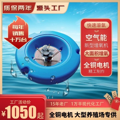 增氧機魚塘新款空氣能大型養魚水產養殖大功率增氧泵打氧機氧氣機