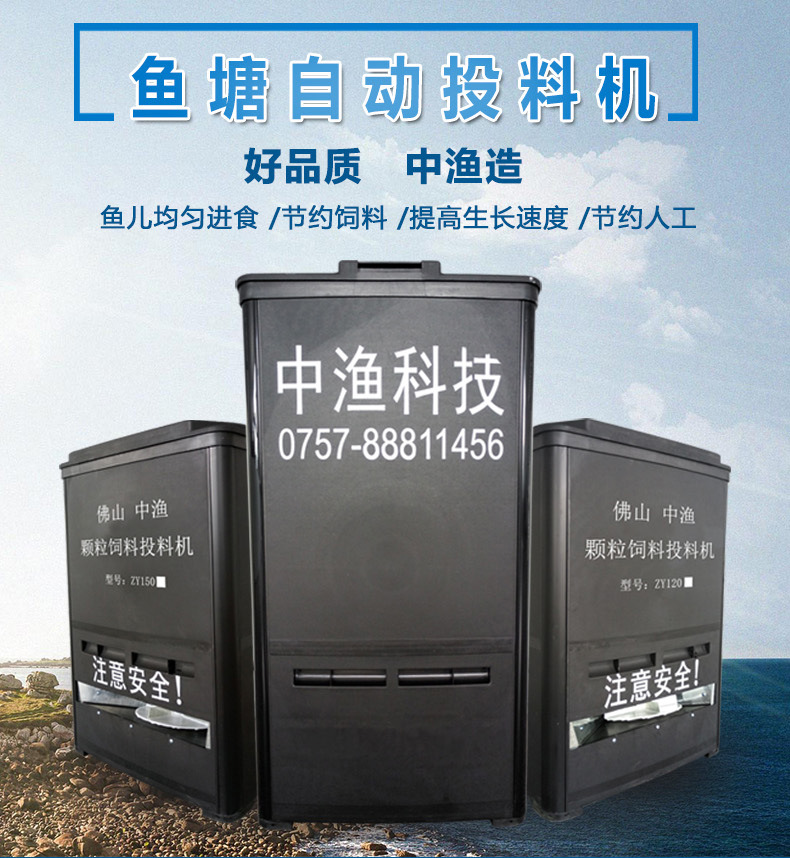 投料機詳情頁面 - 手機版 (1)