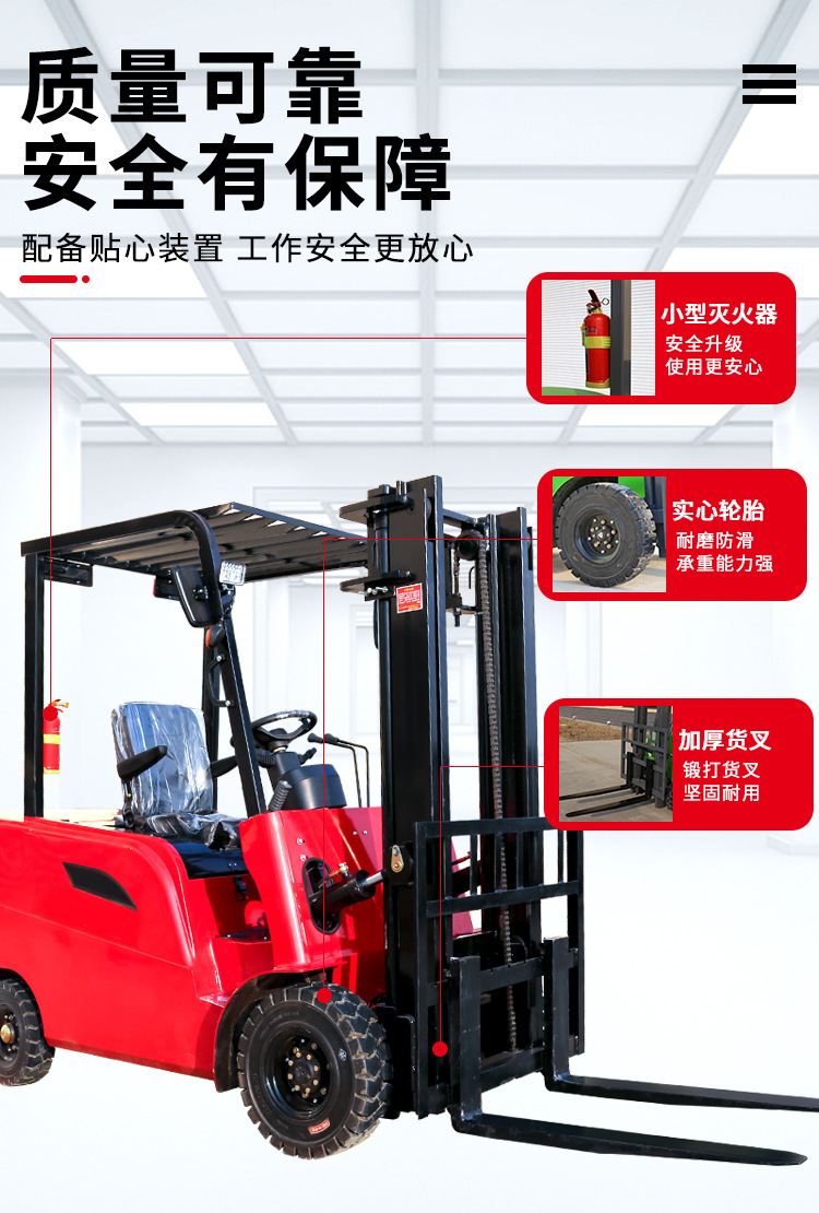 明遠(yuǎn)電動(dòng)叉車(chē)詳情_(kāi)03.jpg
