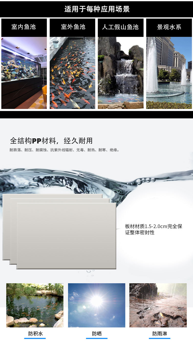 PP錦鯉一體機(微濾機)---中文_05.jpg